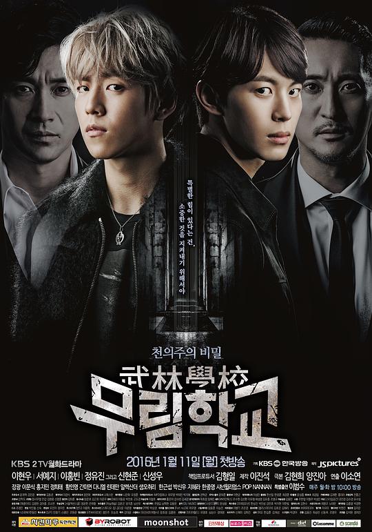 武林学校封面图