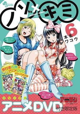 望实与君雄 OVA3封面图