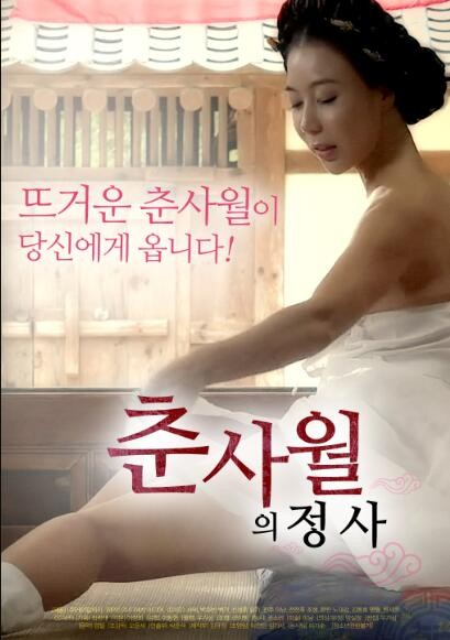 春四月的正史封面图