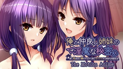 我和好朋友姐妹的淫魔秘密封面图