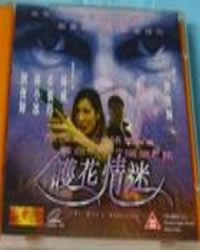 护花情迷封面图