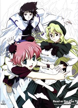 读或死2003封面图