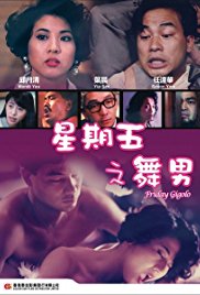 星期五舞男封面图