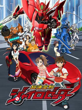 超速变形螺旋杰特封面图