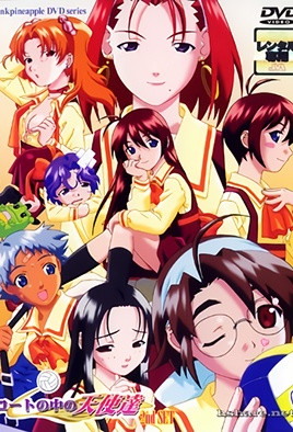 球场上的天使们封面图