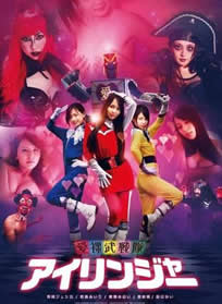 爱裸武战队封面图