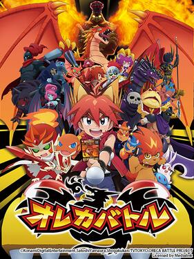 激战奥雷卡封面图