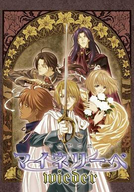 吟游默示录2封面图