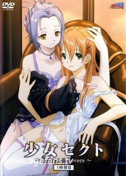 少女派别封面图