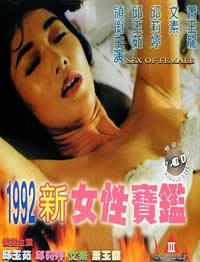 1992女性宝鉴封面图