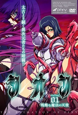 紫音 ～残酷的魔法天使～封面图