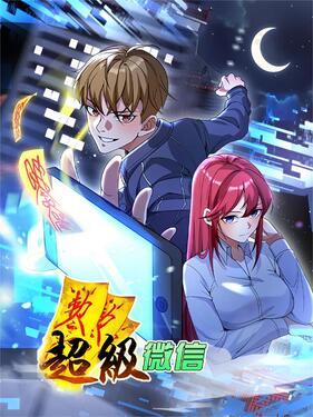 超级微信封面图