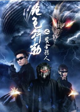 绝色行动封面图