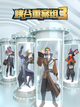 峡谷重案组第三季封面图