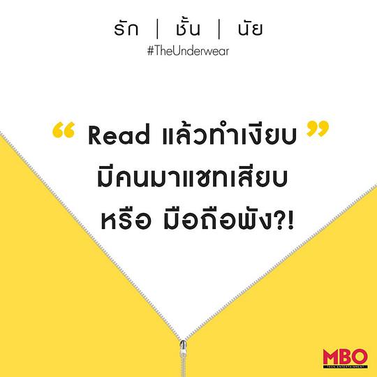 内衣下的秘密封面图