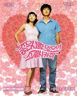 他喜欢的是你封面图