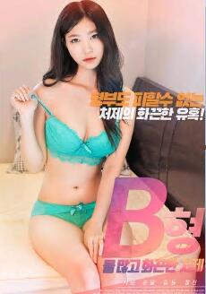 B罩杯水多火辣的小姨子封面图