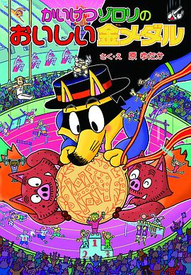 怪侠佐罗利第一季封面图