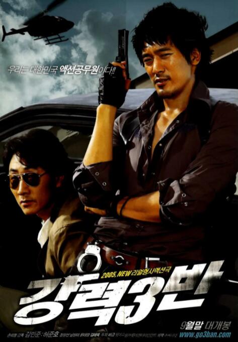 强力三班封面图