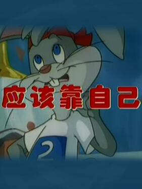 应该靠自己封面图