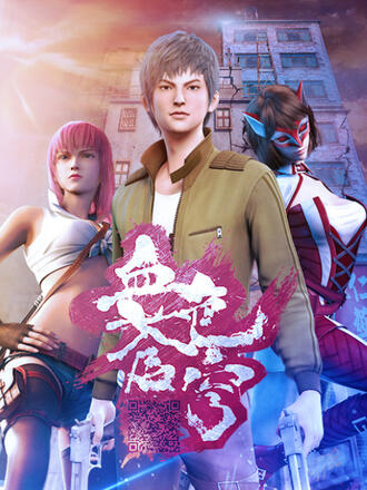 血色苍穹第二季封面图