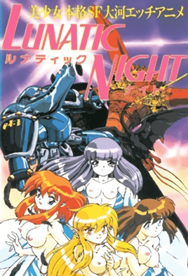 LUNATIC NIGHT 露娜蒂克之夜封面图