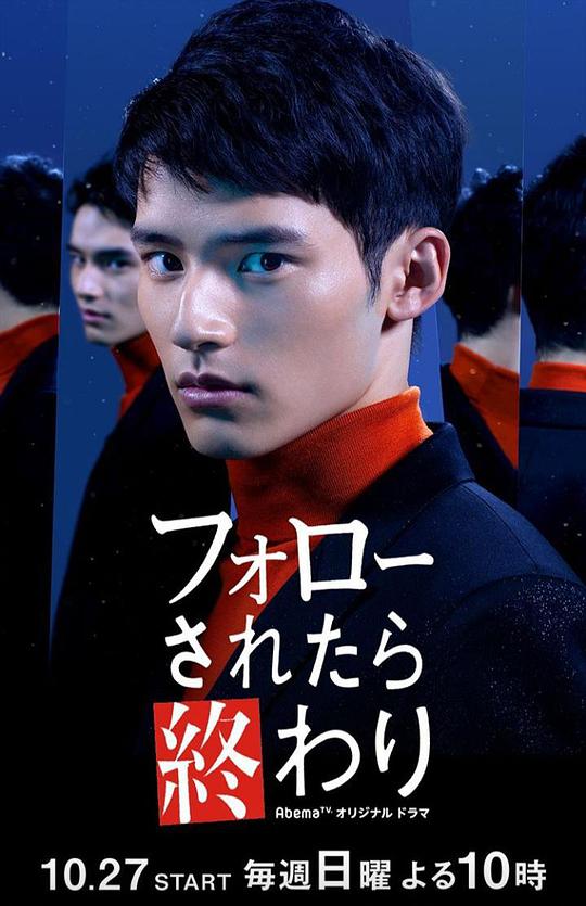 如果被关注那就完了封面图