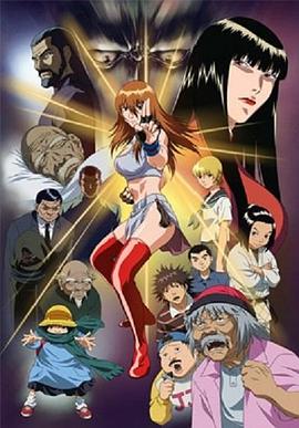 格斗美神 武龙封面图