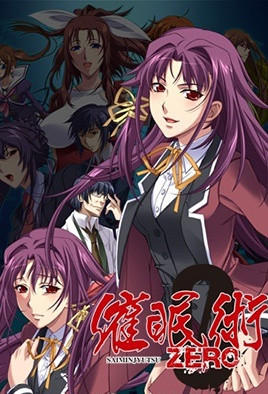 催眠术ZERO SP封面图
