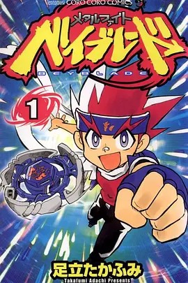 金属对决 战斗陀螺 ZERO G封面图