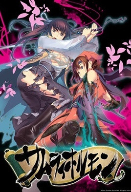 武士荷尔蒙封面图