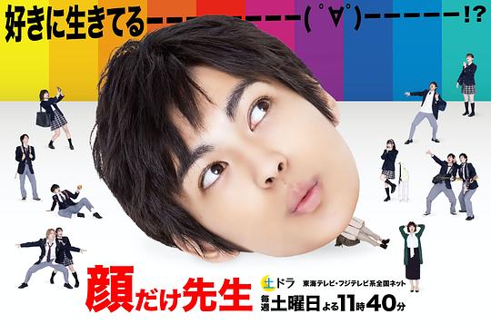 靠脸老师封面图