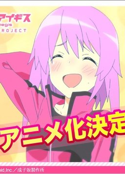 机战少女爱丽丝 OVA封面图