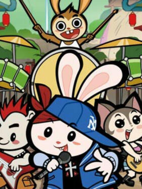 小兔侠之功夫学校第一季封面图