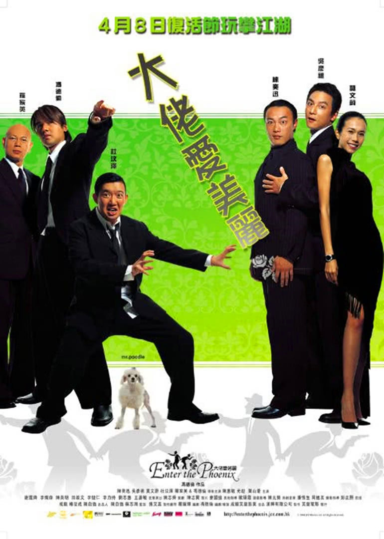 大佬爱美丽(粤语版)封面图