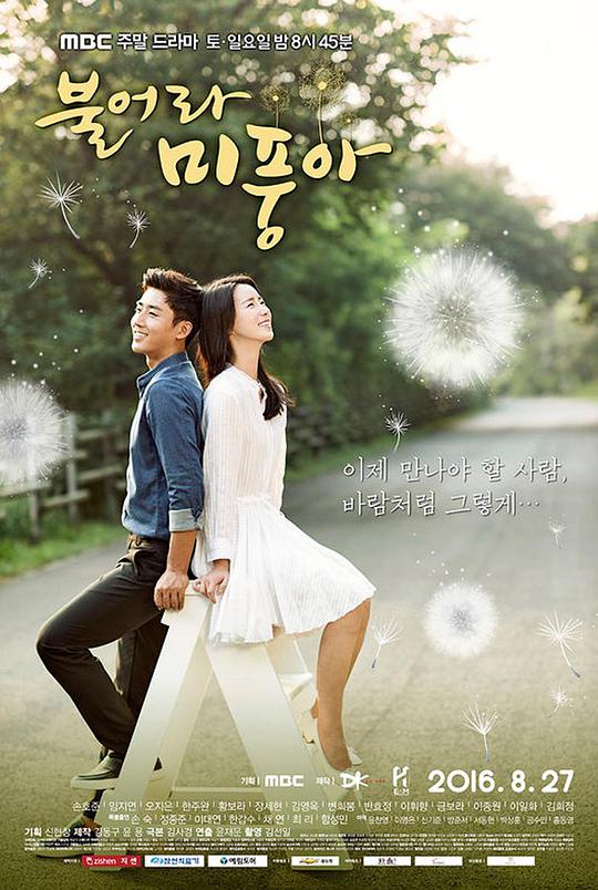 吹吧，微风啊封面图