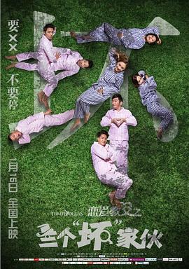 三个家伙封面图