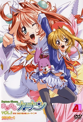 Septem Charm 魔法少女加奈封面图