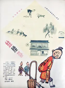 一条丝腰带封面图