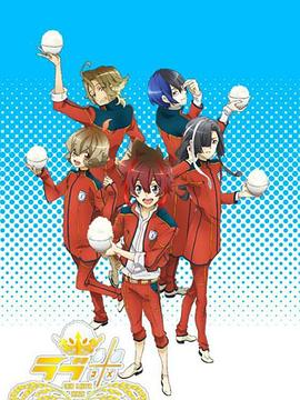 爱米第二季封面图