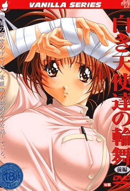 白衣天使们的轮舞封面图