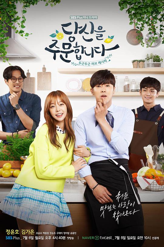 为你点餐封面图