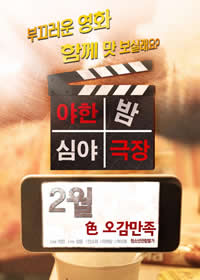 深夜剧场封面图