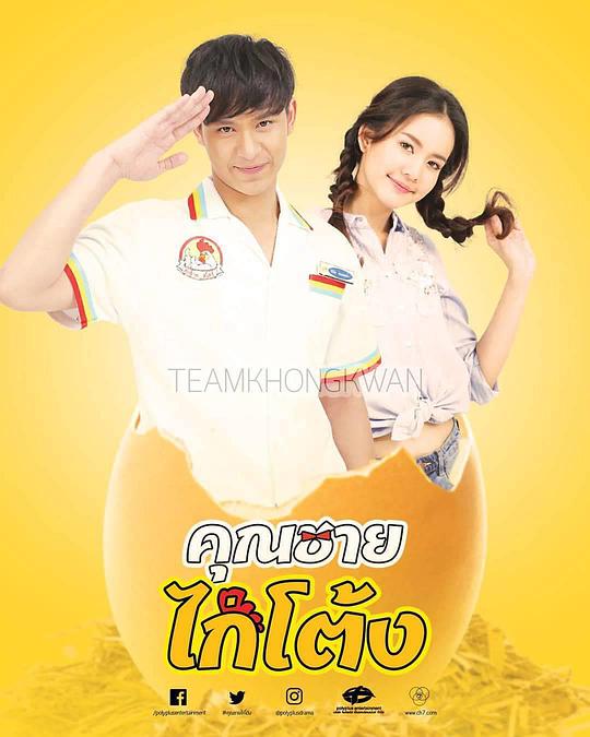 公鸡小子封面图