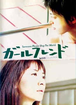 女朋友2004封面图