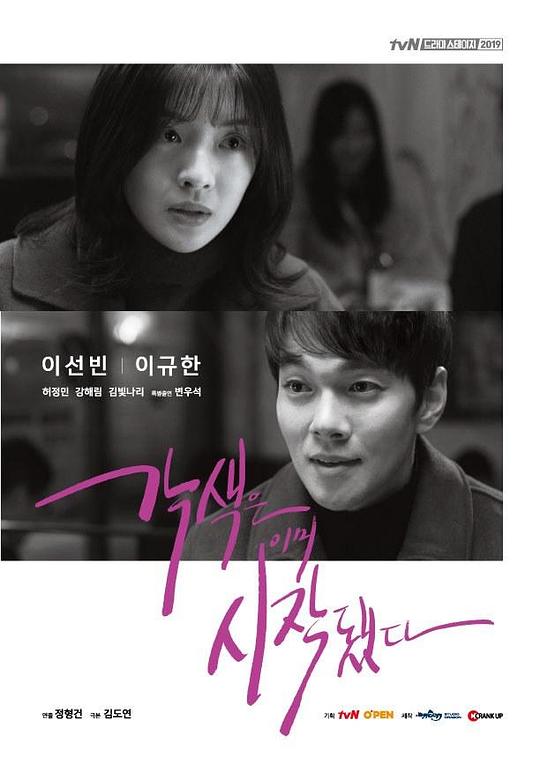 戏剧化已经开始封面图