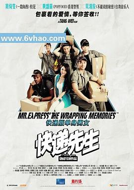 快递先生封面图