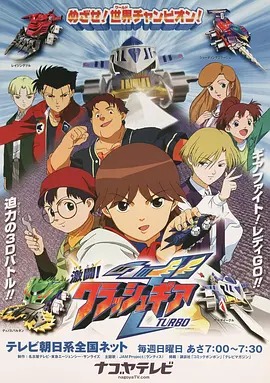 激斗战车 粤语版封面图