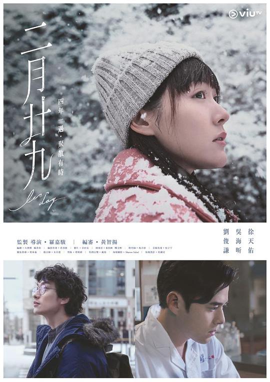 二月二十九封面图