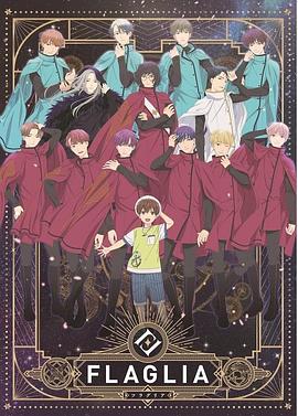 FLAGLIA封面图